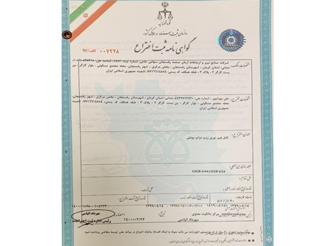 Obtaining Kabul Patent Certificate RU-Drop